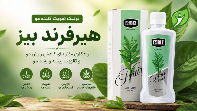 تونیک تقویتکننده مو هیرفرند بیز ۳۰۰ میلیلیتر | راهکاری برای کاهش ریزش و تقویت رشد مو